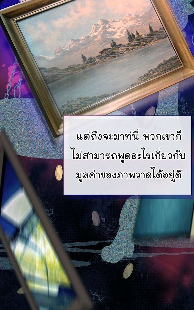 The Bastard of National Tax Service ตอนที่ 69 75
