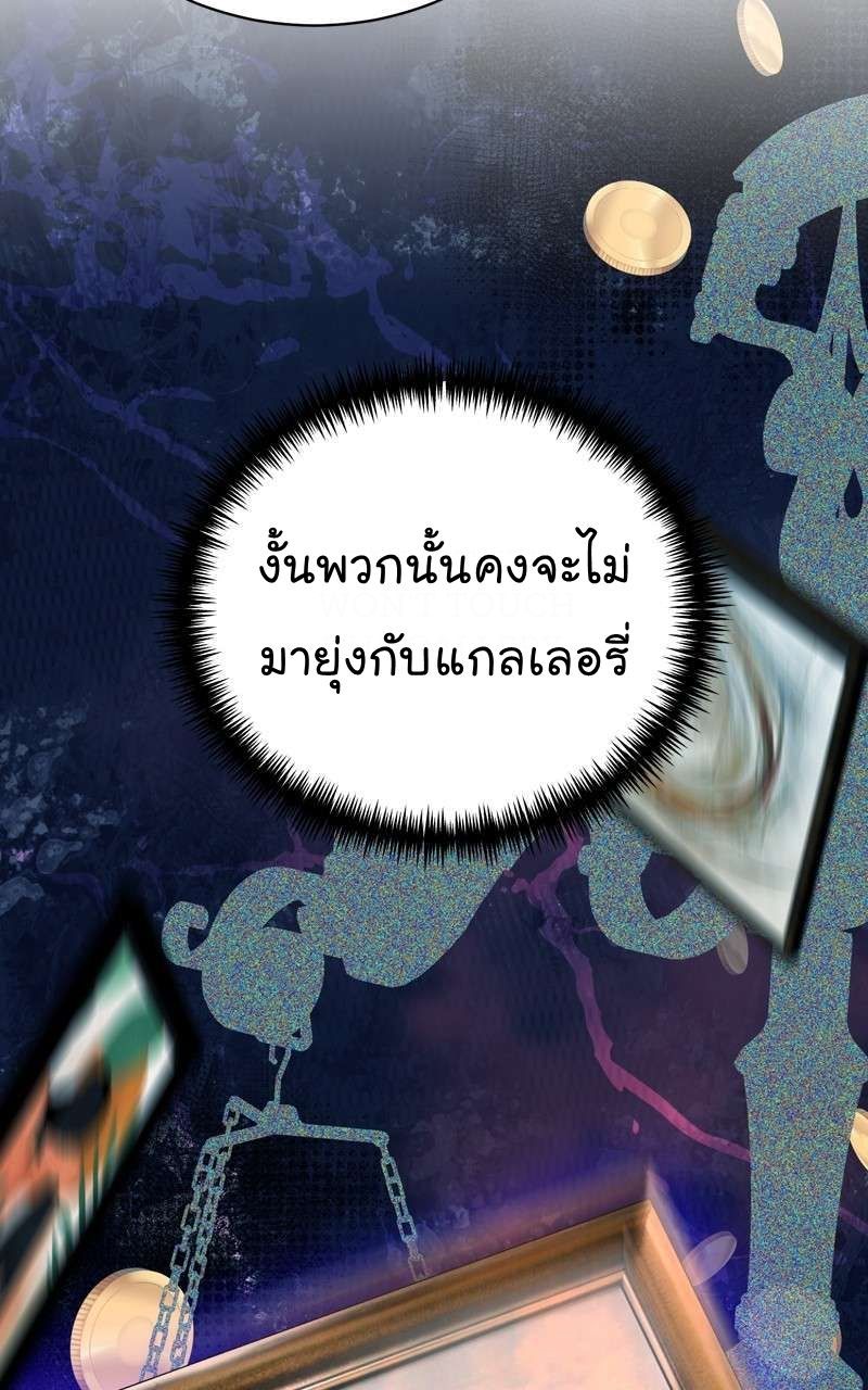 The Bastard of National Tax Service ตอนที่ 69 74