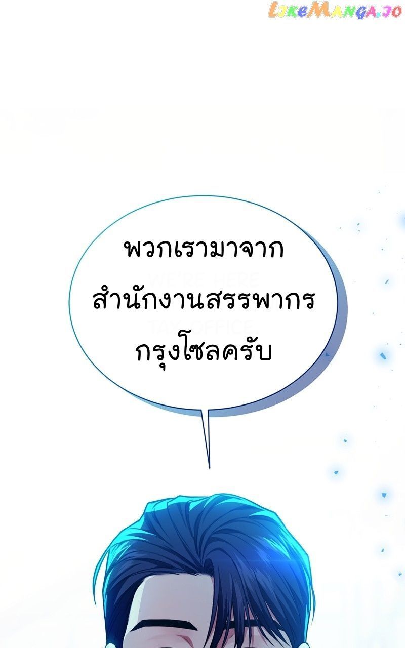 The Bastard of National Tax Service ตอนที่ 70 5