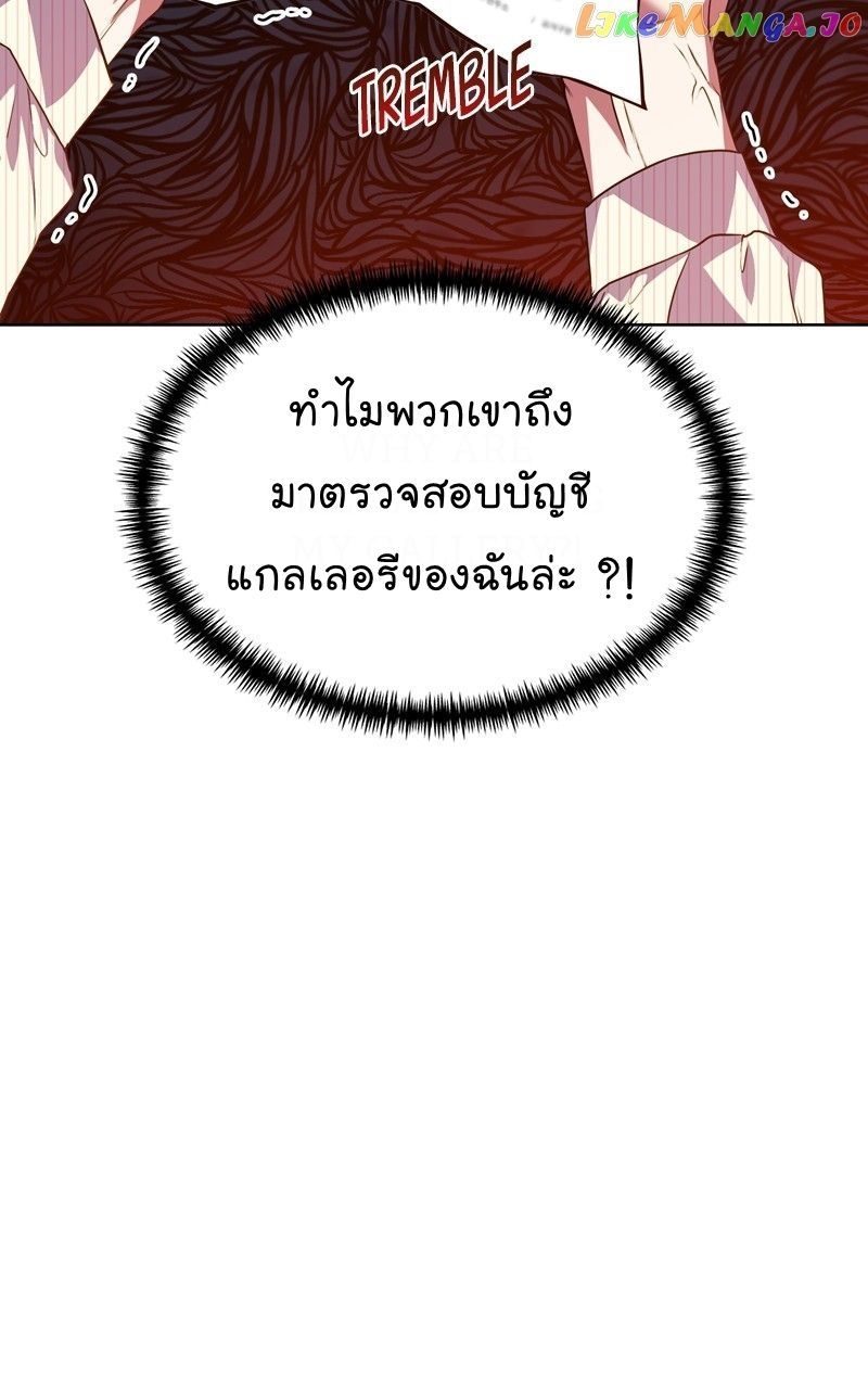 The Bastard of National Tax Service ตอนที่ 70 14