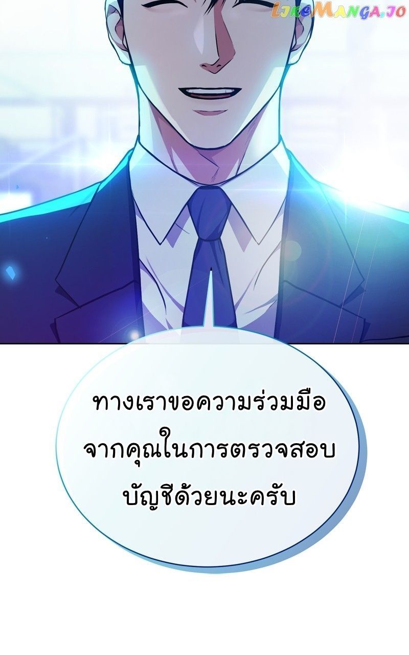 The Bastard of National Tax Service ตอนที่ 70 6
