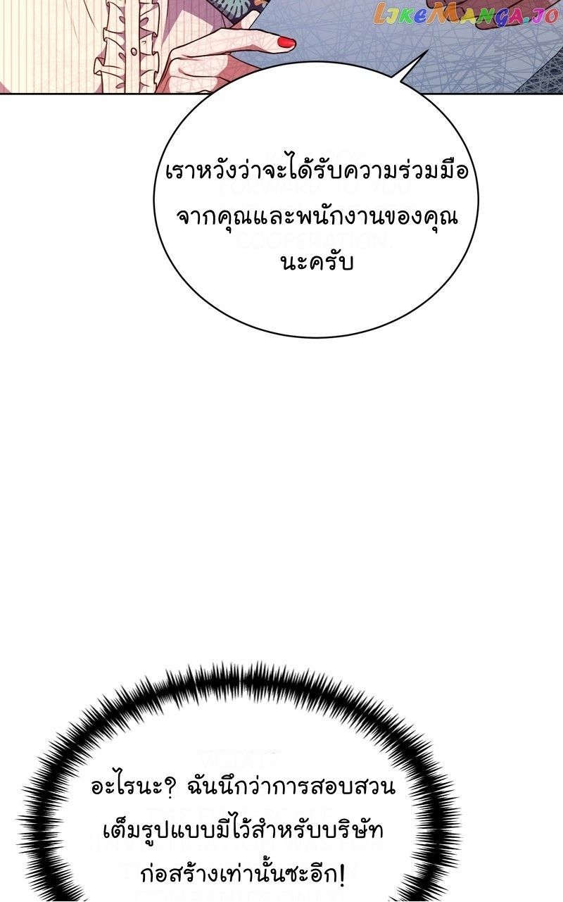 The Bastard of National Tax Service ตอนที่ 70 12