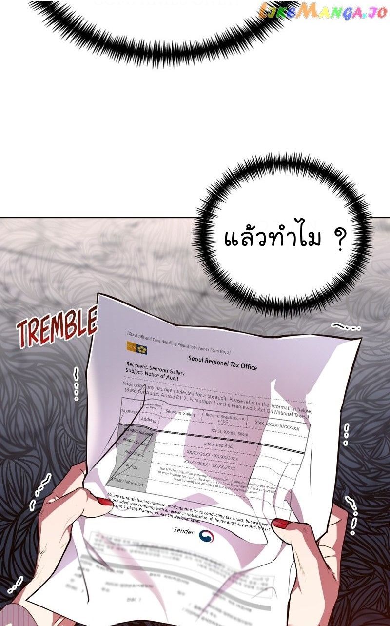 The Bastard of National Tax Service ตอนที่ 70 13