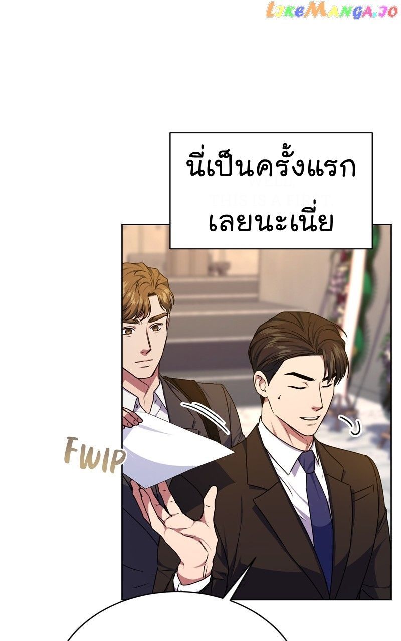 The Bastard of National Tax Service ตอนที่ 70 10