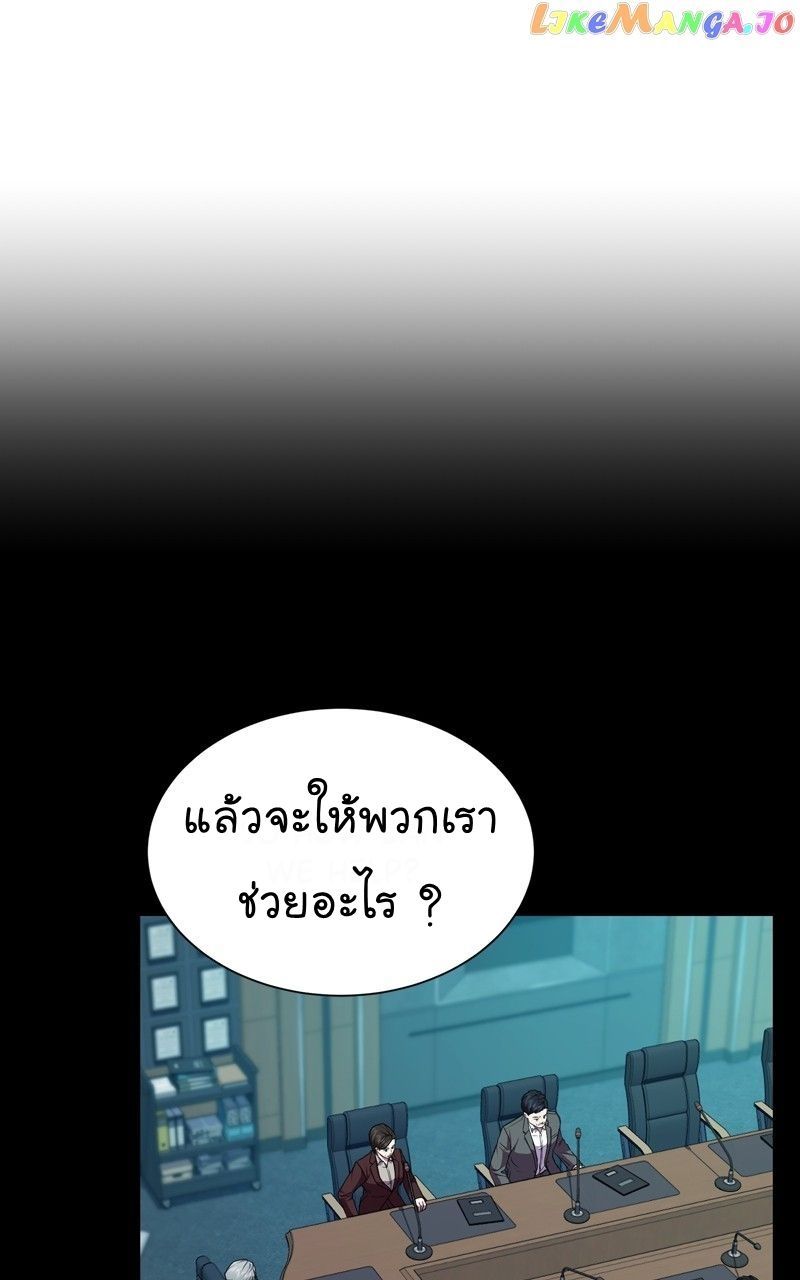 The Bastard of National Tax Service ตอนที่ 70 16