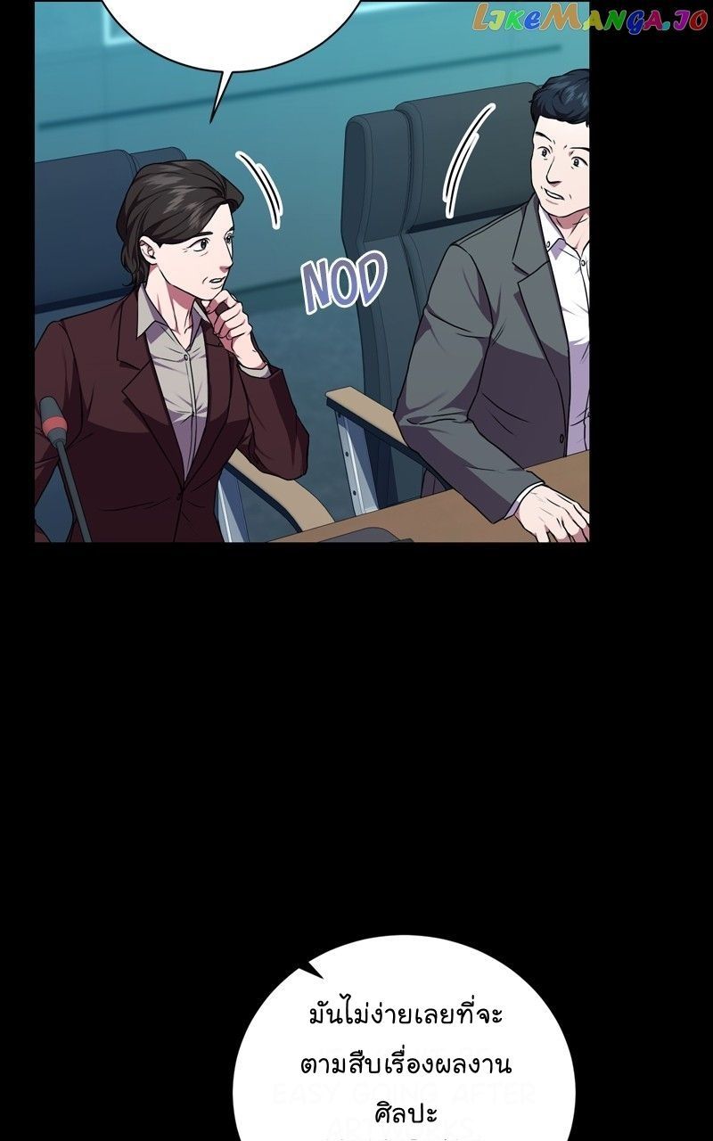 The Bastard of National Tax Service ตอนที่ 70 19