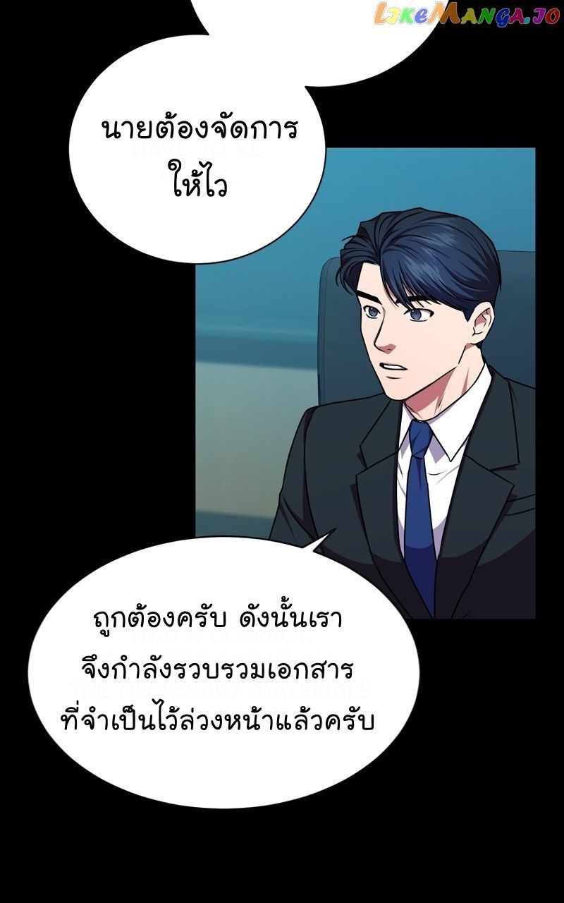 The Bastard of National Tax Service ตอนที่ 70 20