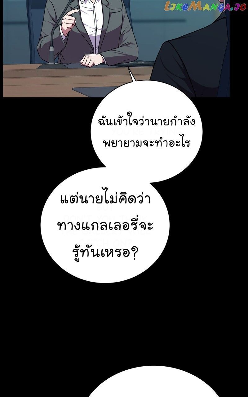 The Bastard of National Tax Service ตอนที่ 70 22