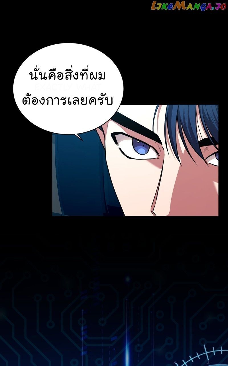 The Bastard of National Tax Service ตอนที่ 70 24