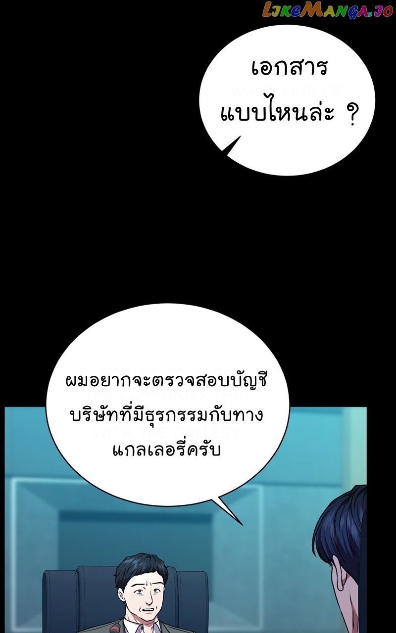 The Bastard of National Tax Service ตอนที่ 70 21