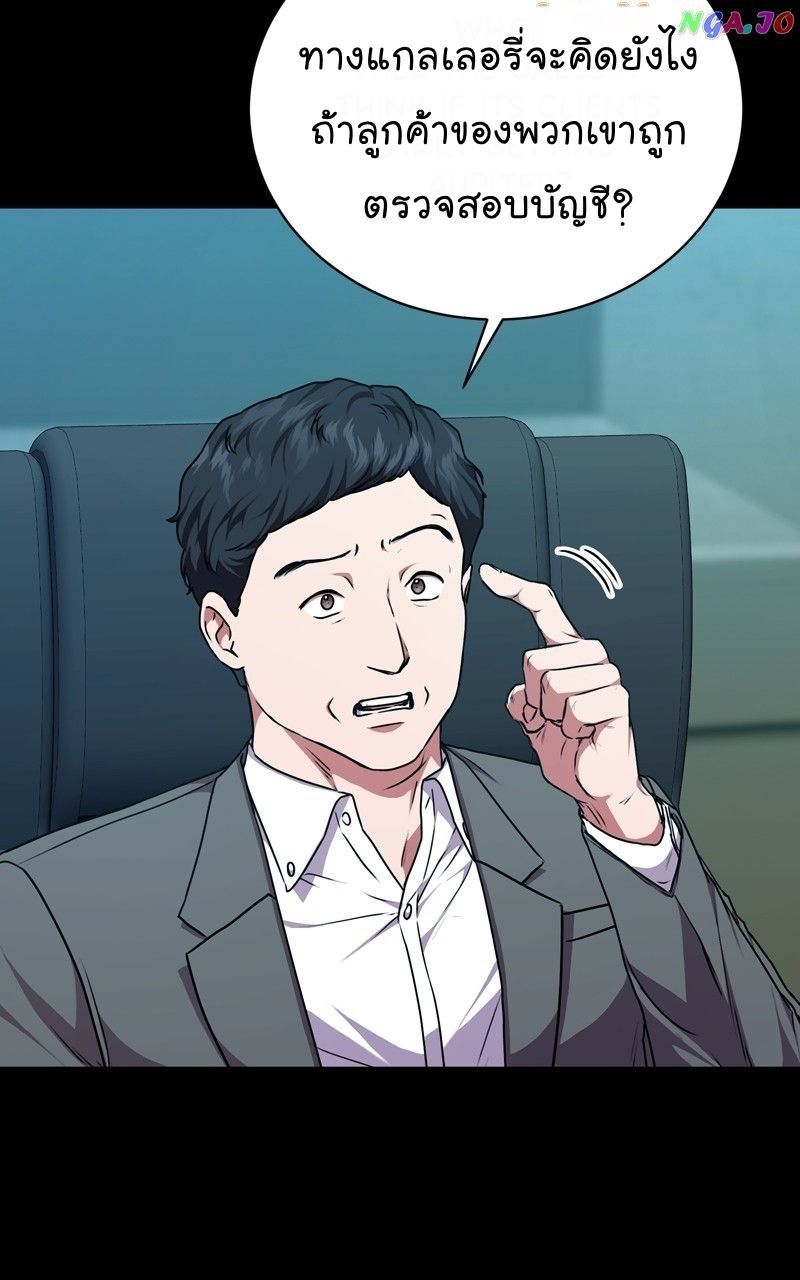 The Bastard of National Tax Service ตอนที่ 70 23