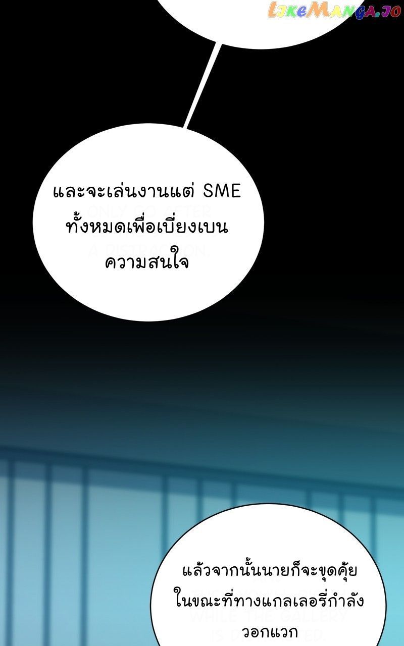 The Bastard of National Tax Service ตอนที่ 70 28