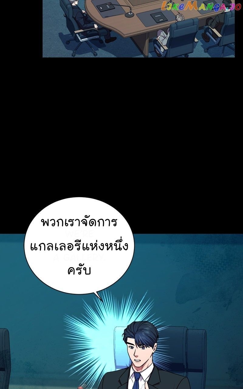 The Bastard of National Tax Service ตอนที่ 70 17