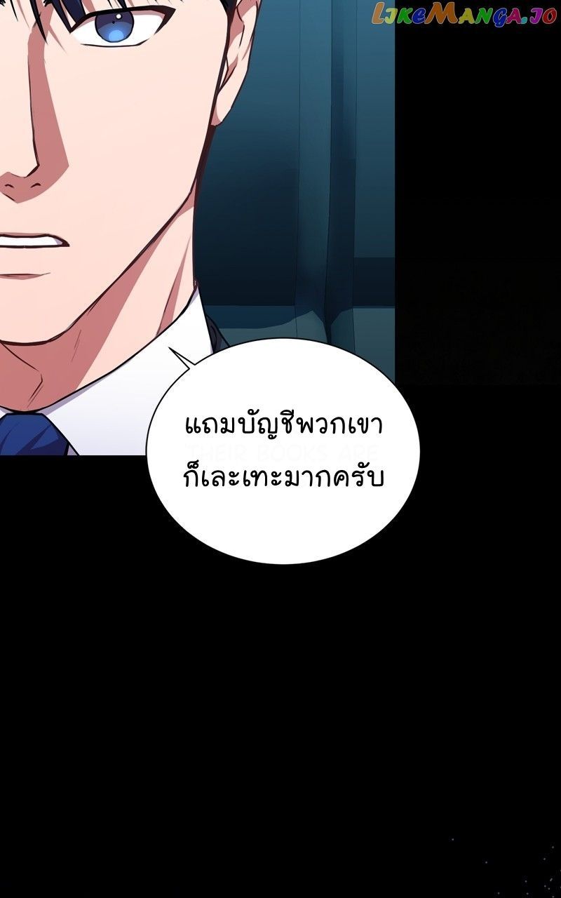 The Bastard of National Tax Service ตอนที่ 70 31
