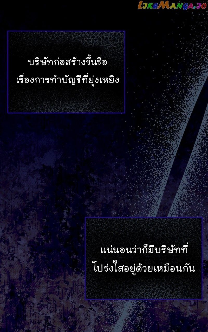 The Bastard of National Tax Service ตอนที่ 70 32