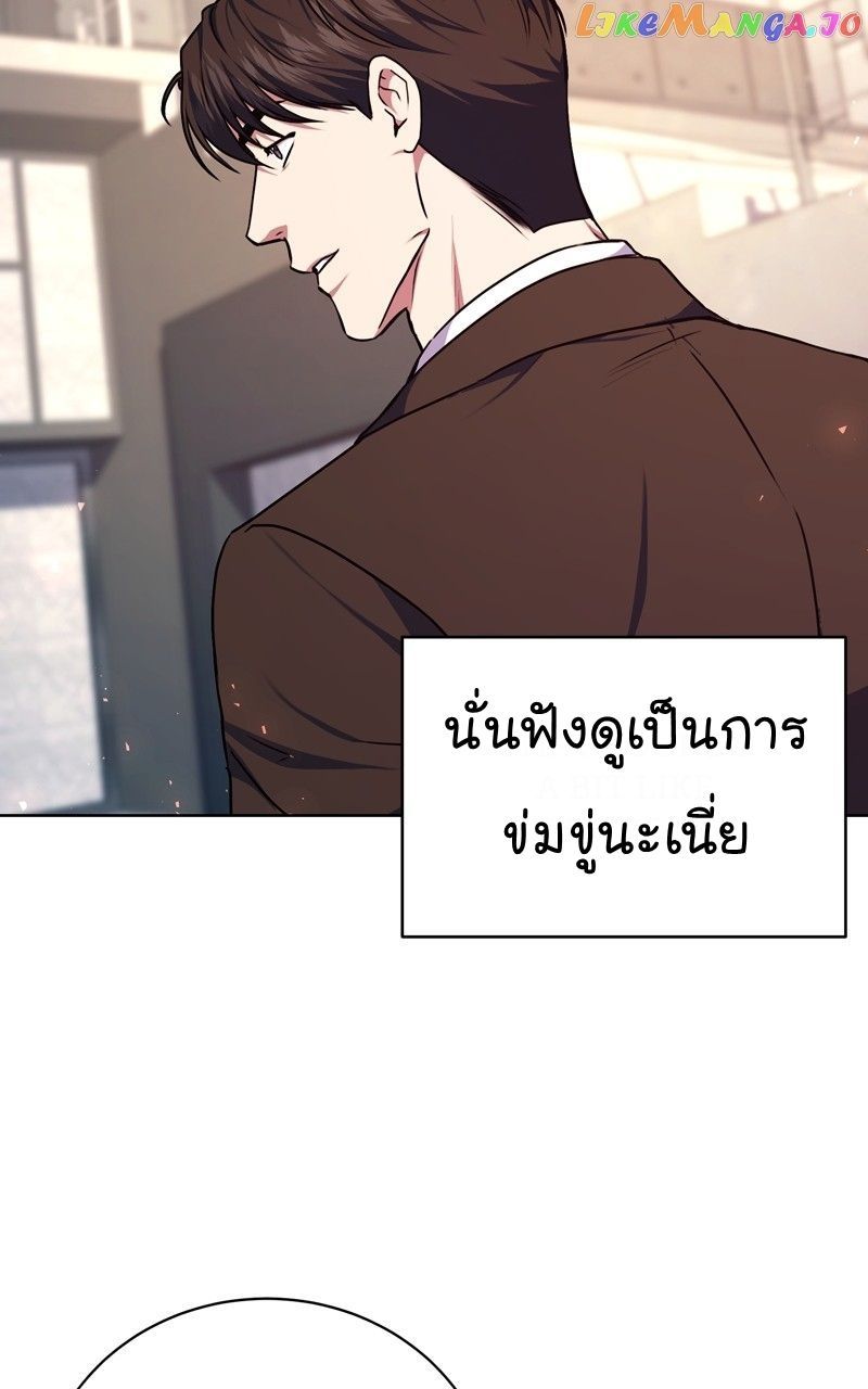 The Bastard of National Tax Service ตอนที่ 70 44