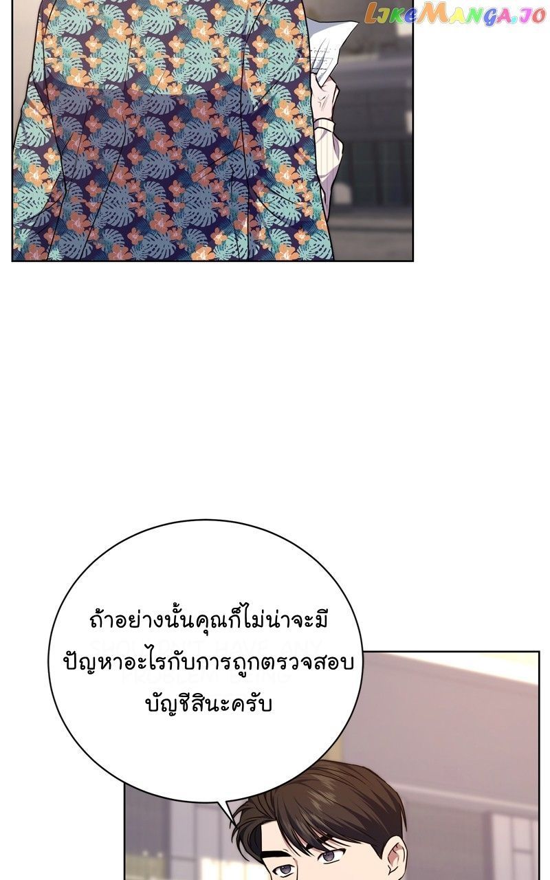 The Bastard of National Tax Service ตอนที่ 70 39