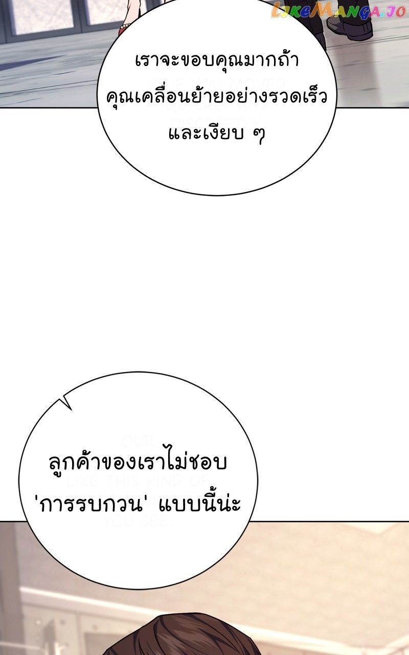 The Bastard of National Tax Service ตอนที่ 70 43