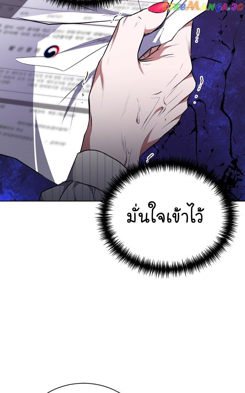 The Bastard of National Tax Service ตอนที่ 70 41