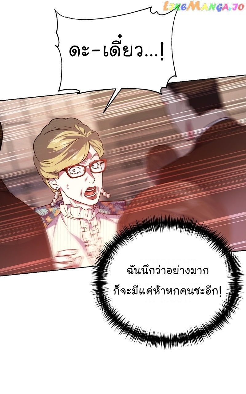 The Bastard of National Tax Service ตอนที่ 70 48