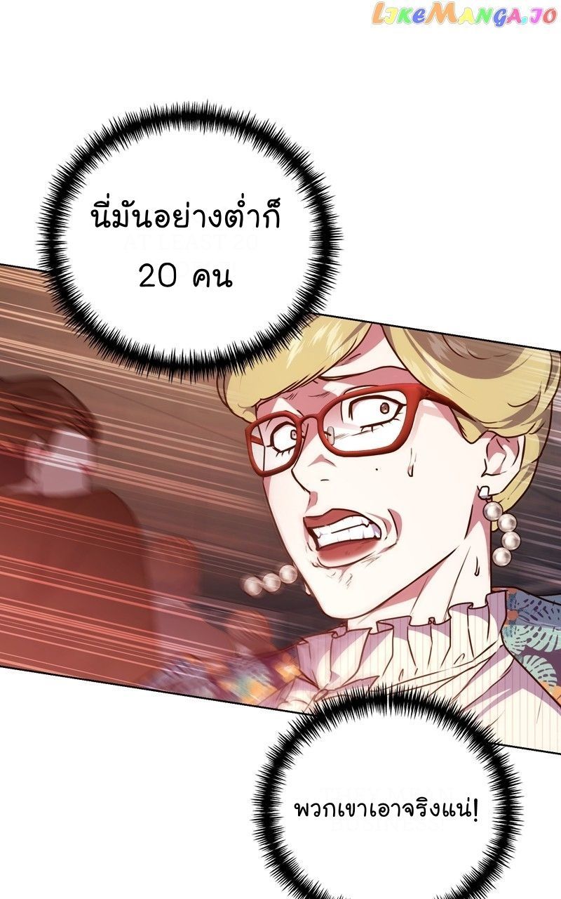 The Bastard of National Tax Service ตอนที่ 70 49
