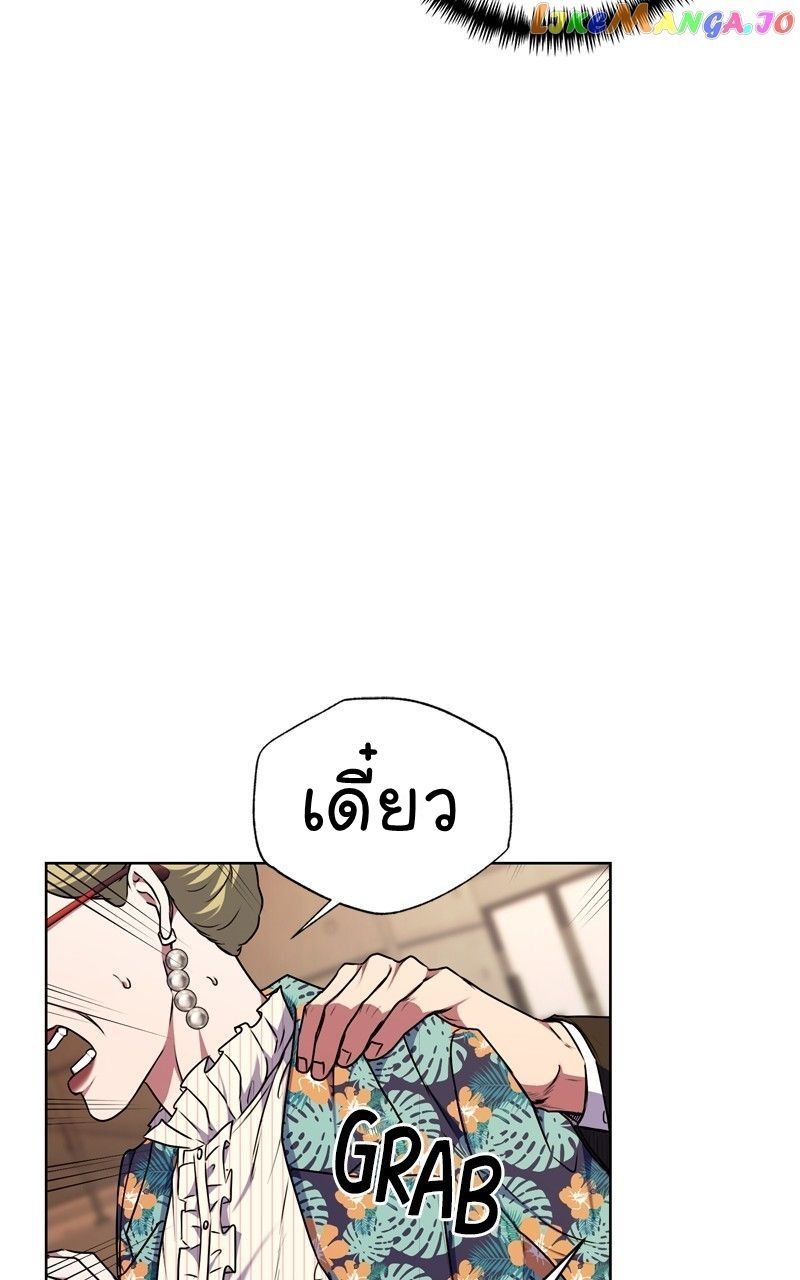 The Bastard of National Tax Service ตอนที่ 70 50