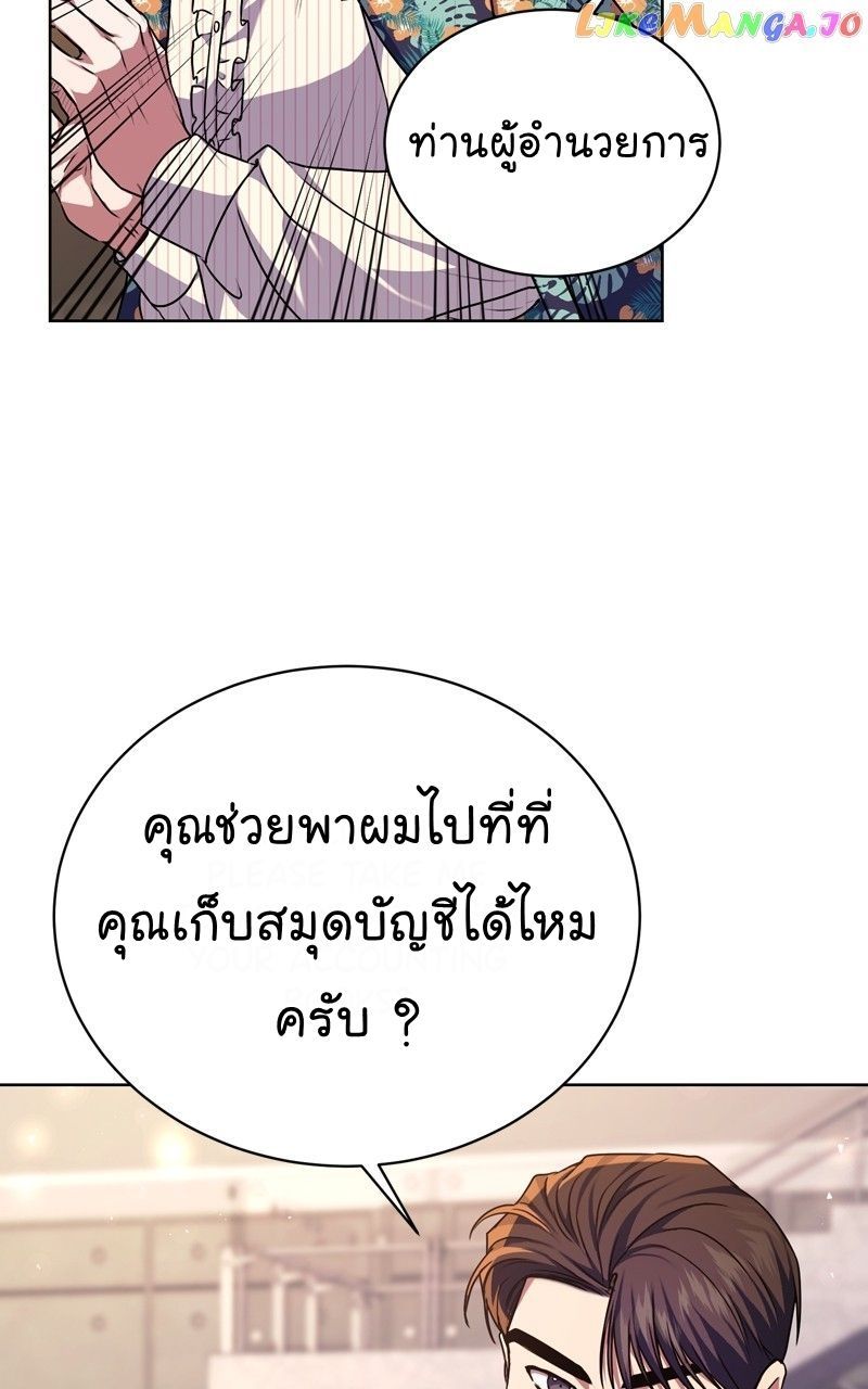 The Bastard of National Tax Service ตอนที่ 70 51