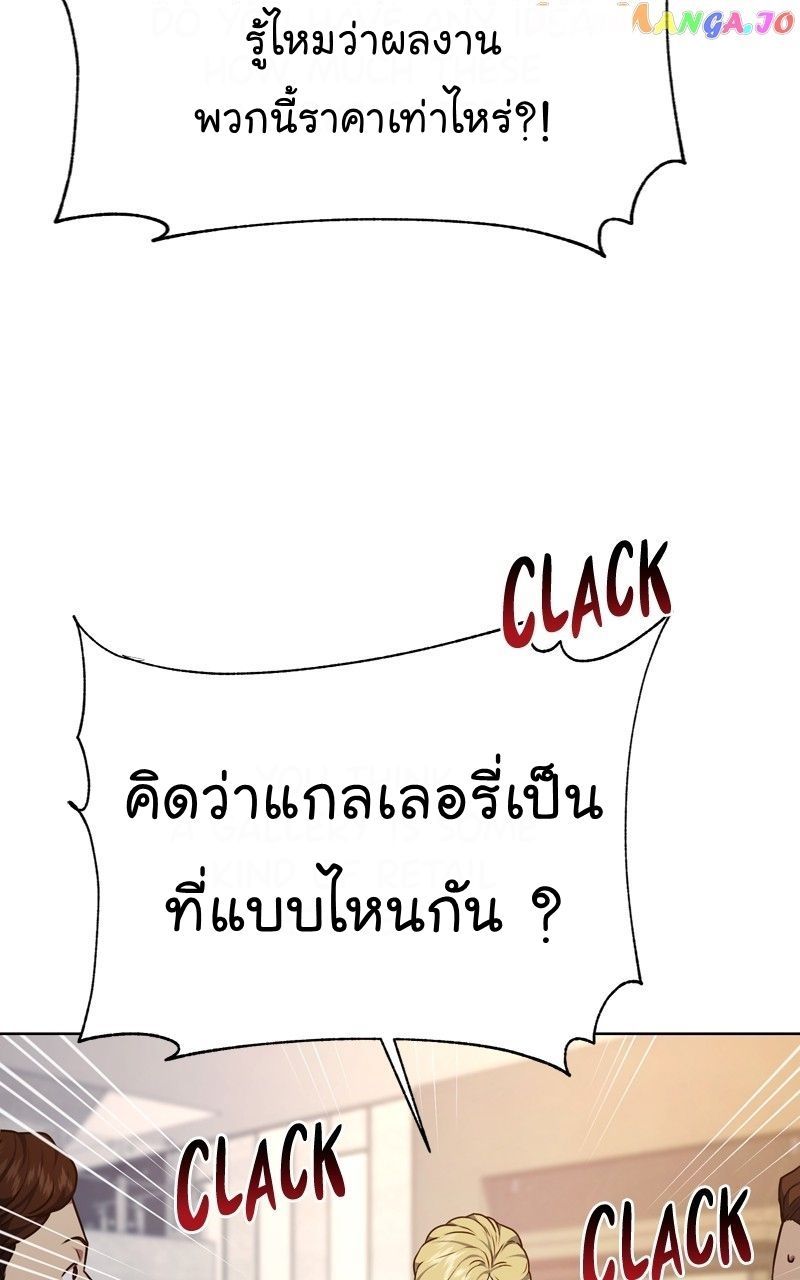 The Bastard of National Tax Service ตอนที่ 70 59