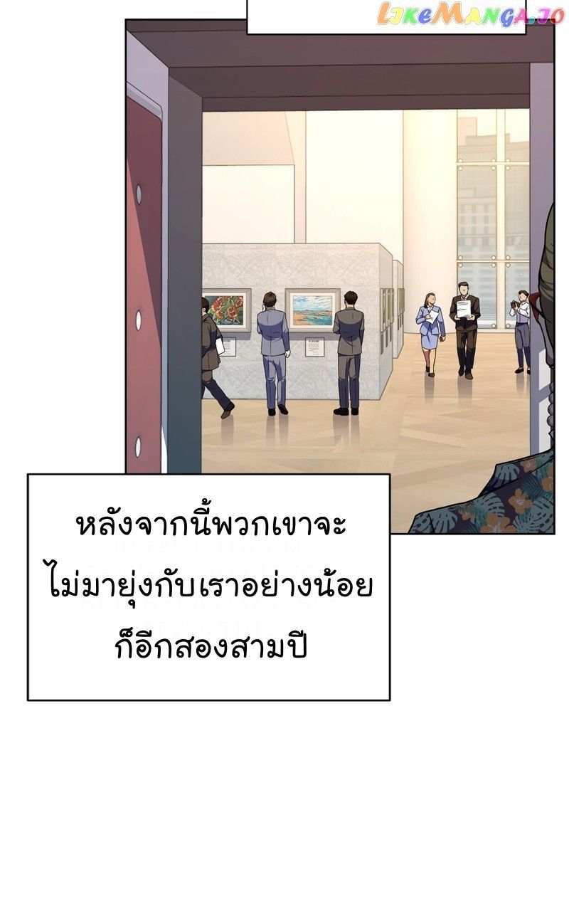 The Bastard of National Tax Service ตอนที่ 70 55
