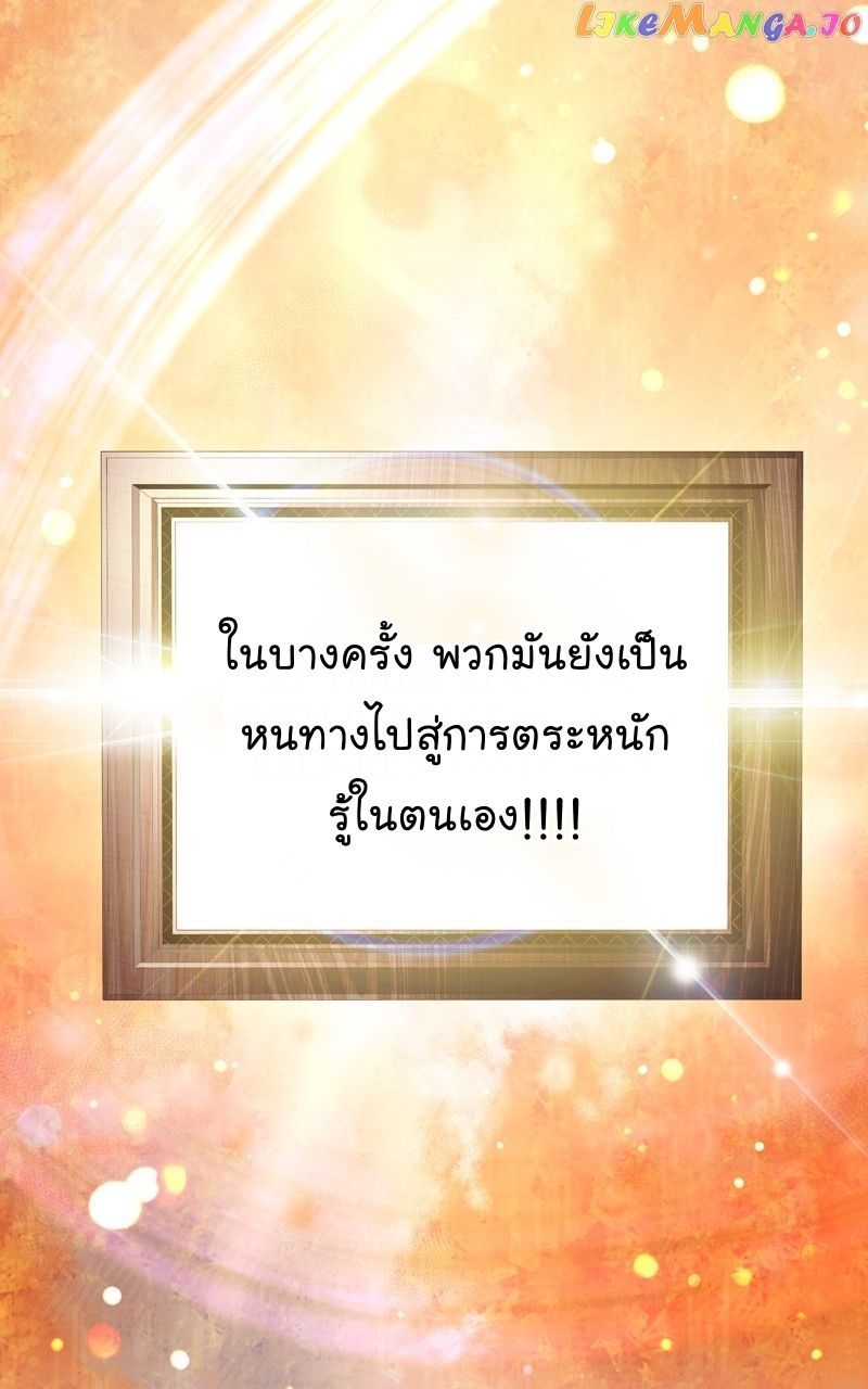 The Bastard of National Tax Service ตอนที่ 70 62