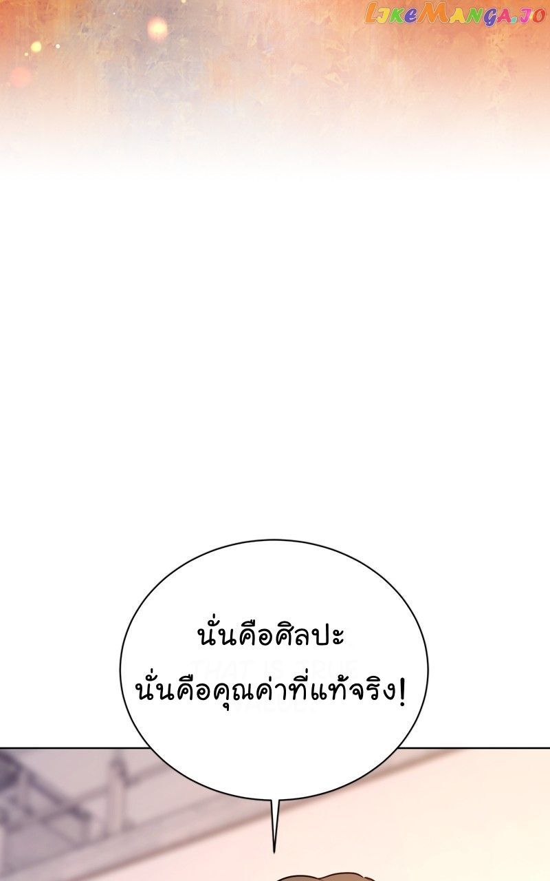 The Bastard of National Tax Service ตอนที่ 70 63