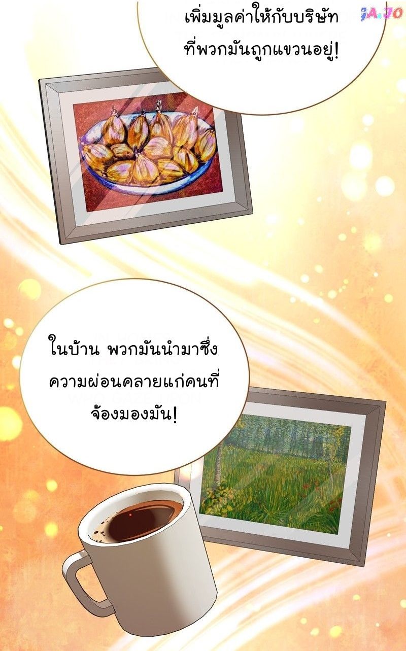 The Bastard of National Tax Service ตอนที่ 70 61