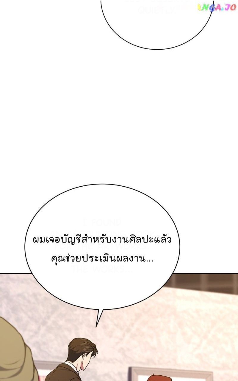 The Bastard of National Tax Service ตอนที่ 70 66