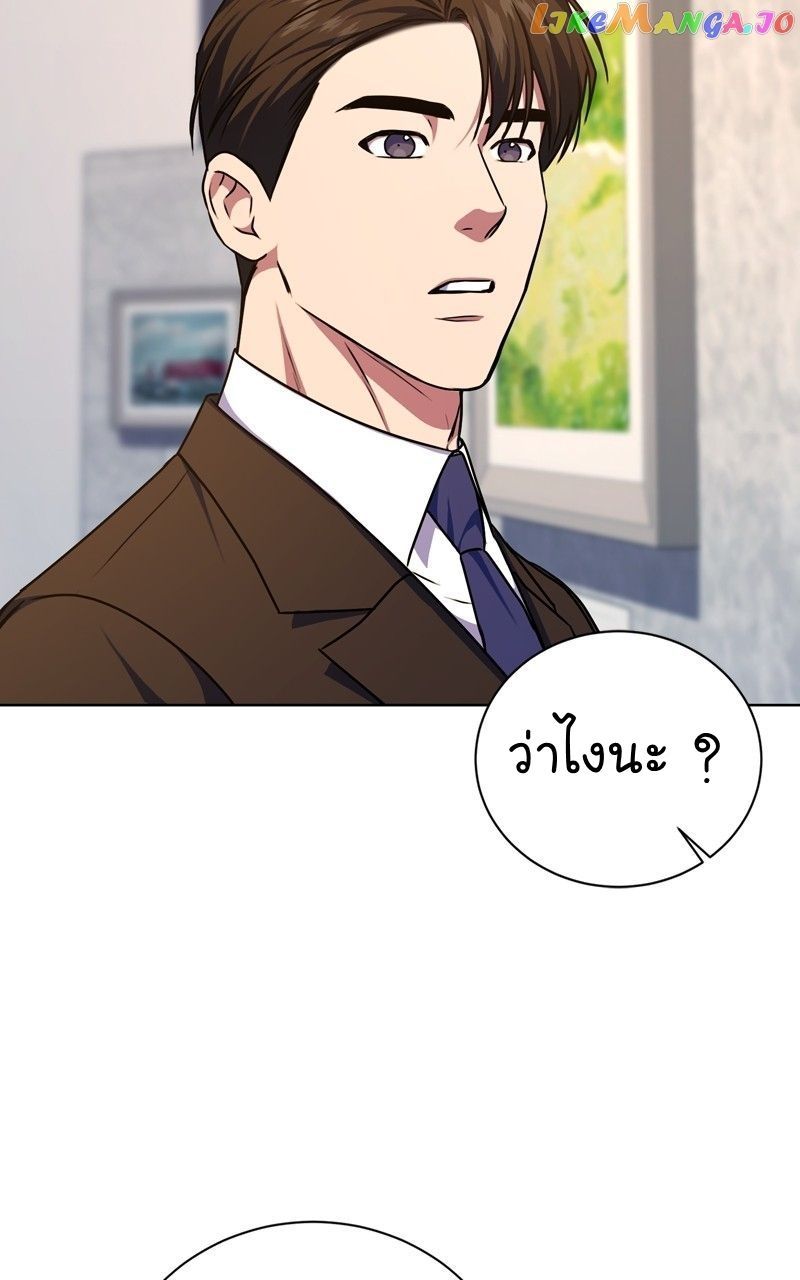 The Bastard of National Tax Service ตอนที่ 70 73