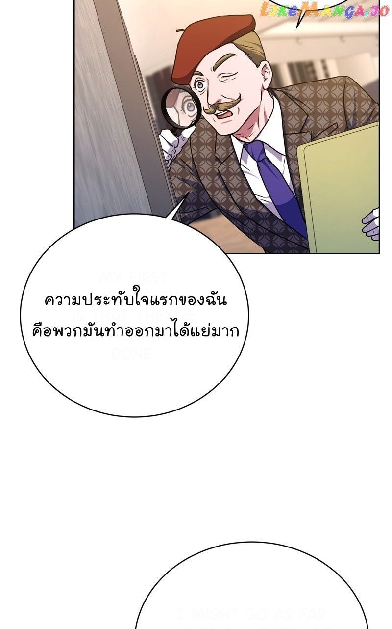 The Bastard of National Tax Service ตอนที่ 70 69