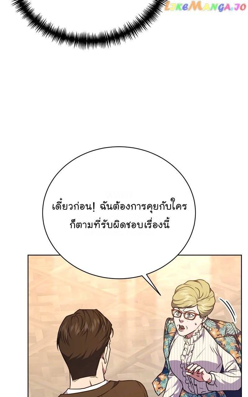 The Bastard of National Tax Service ตอนที่ 70 71