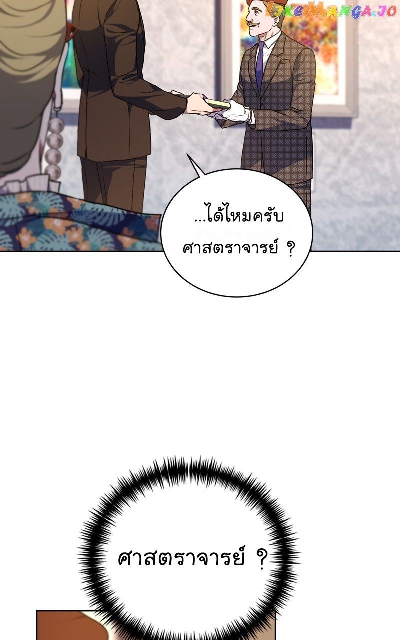 The Bastard of National Tax Service ตอนที่ 70 67