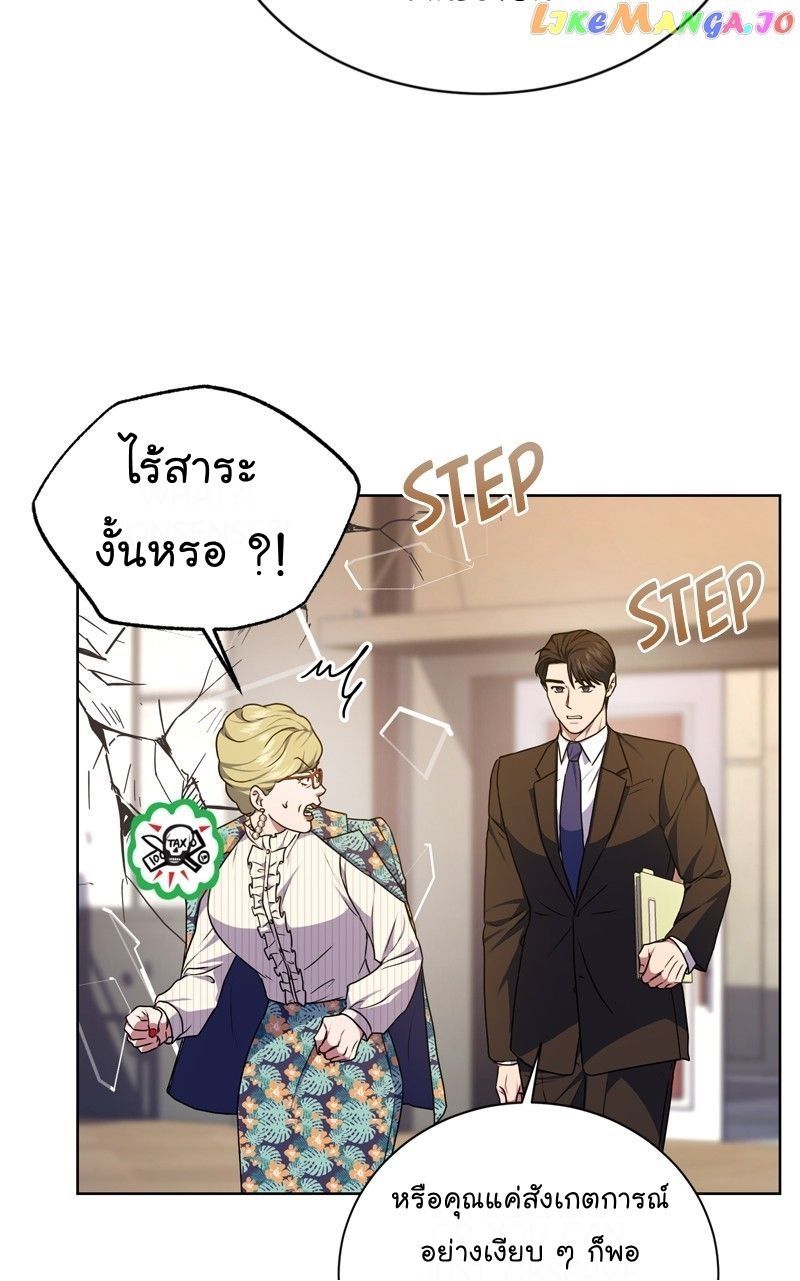 The Bastard of National Tax Service ตอนที่ 70 65