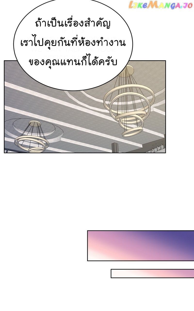 The Bastard of National Tax Service ตอนที่ 70 77