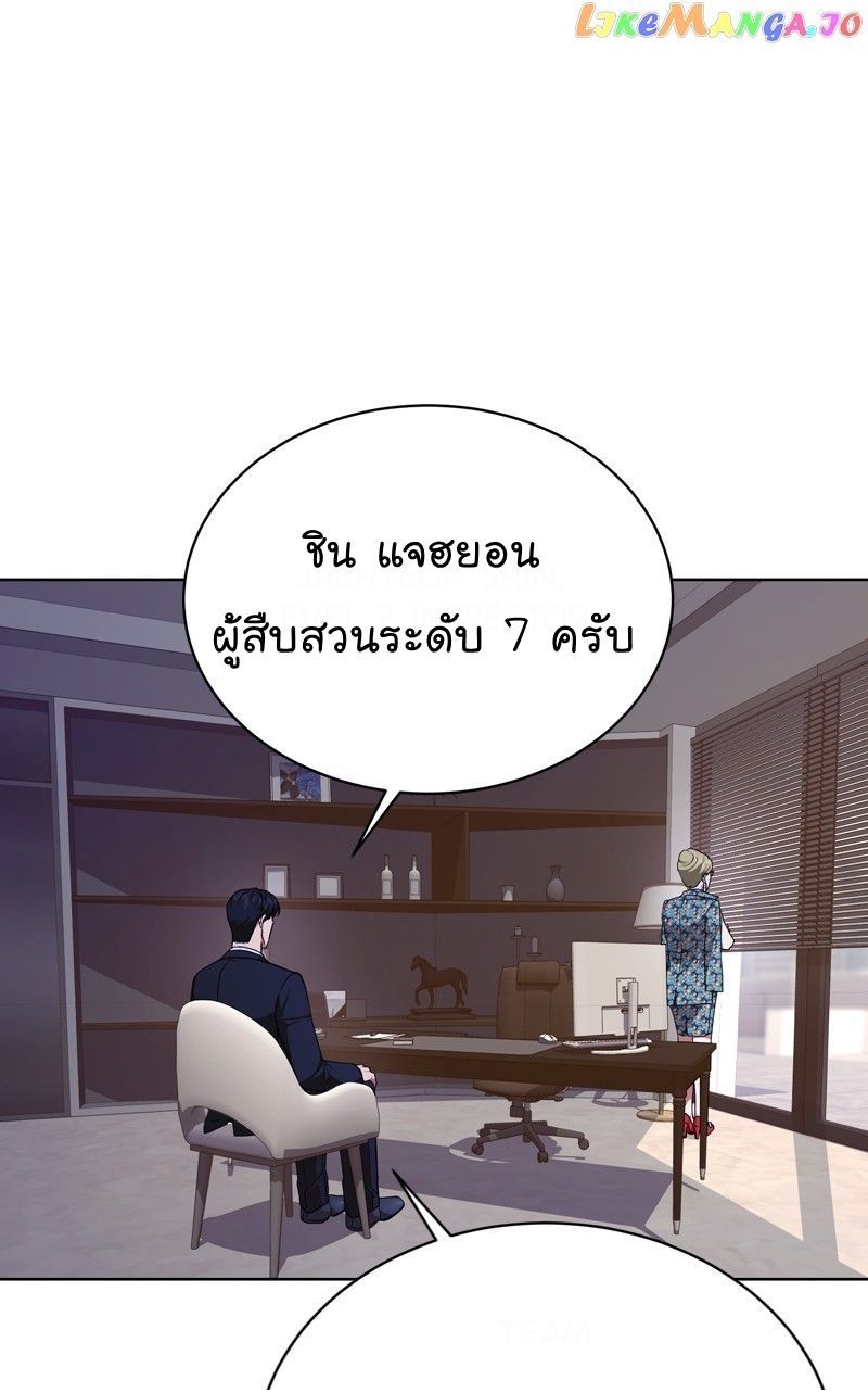 The Bastard of National Tax Service ตอนที่ 70 79