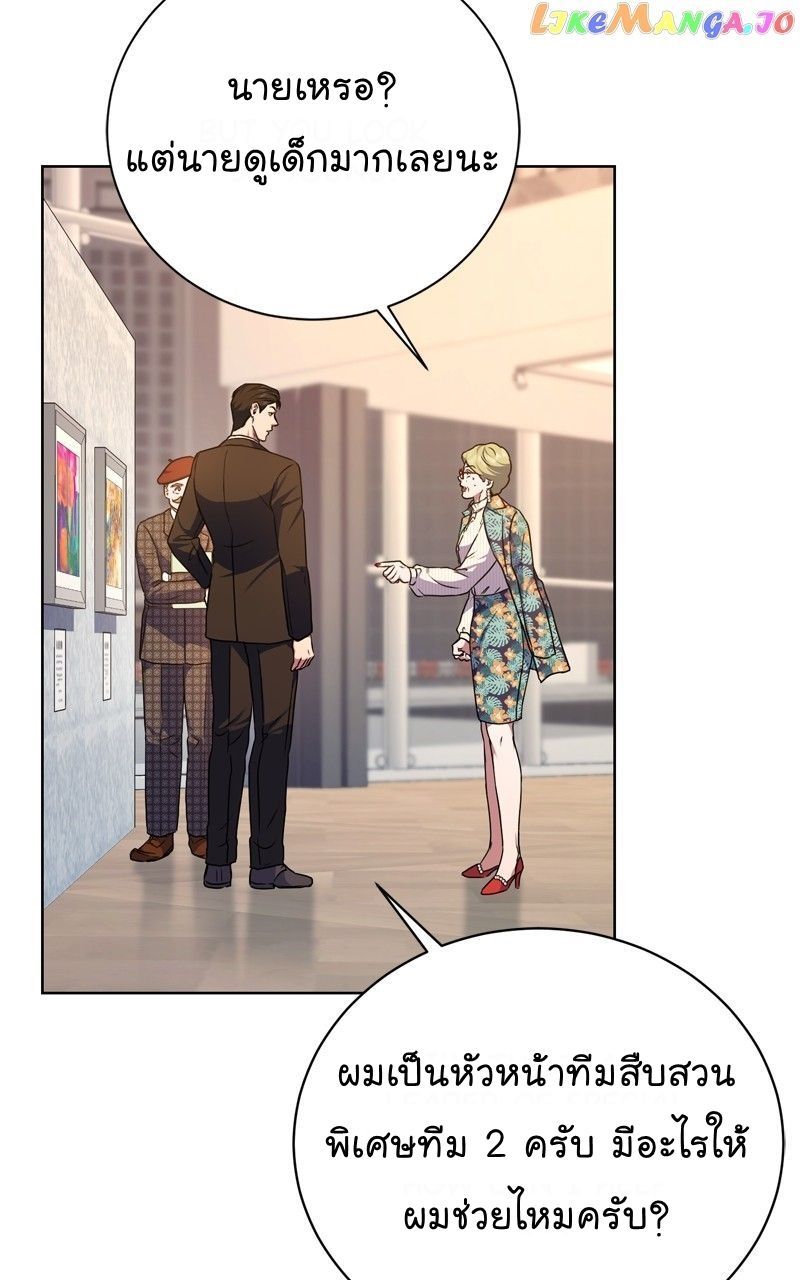 The Bastard of National Tax Service ตอนที่ 70 74