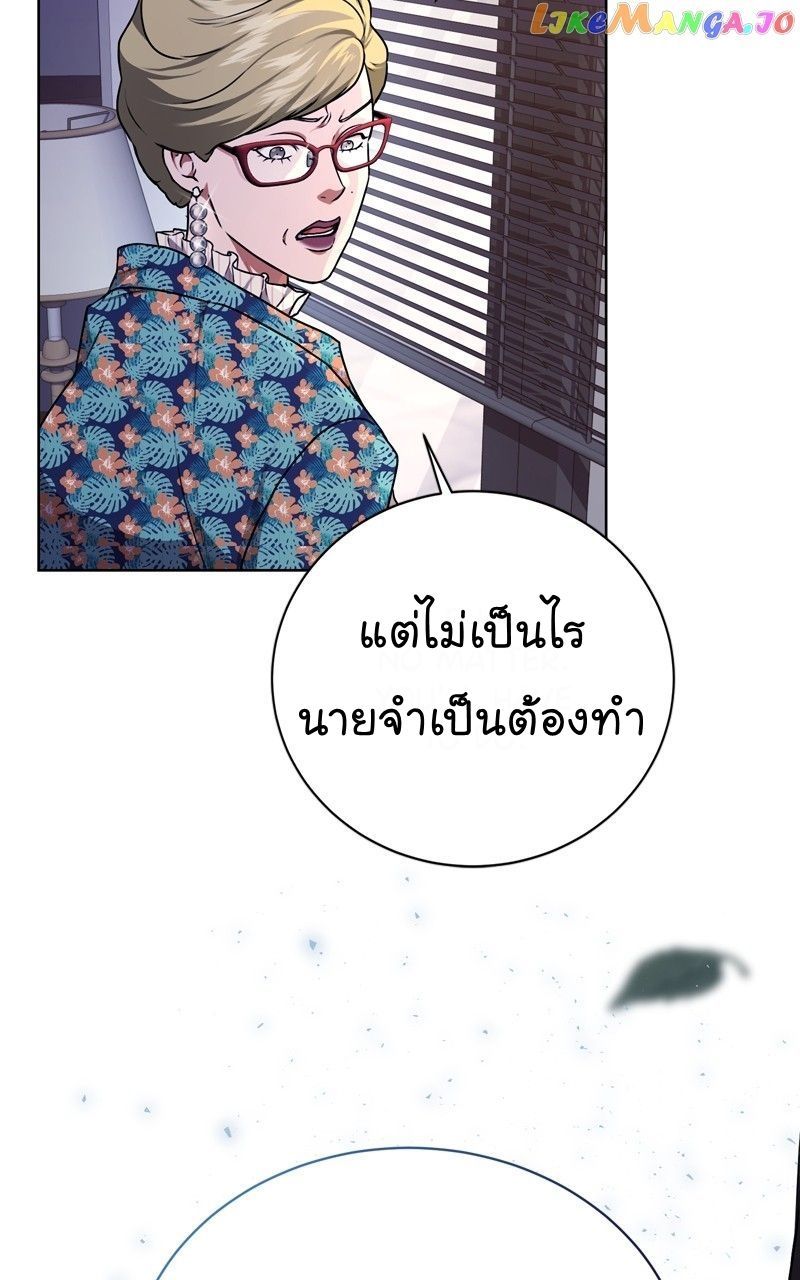 The Bastard of National Tax Service ตอนที่ 70 81