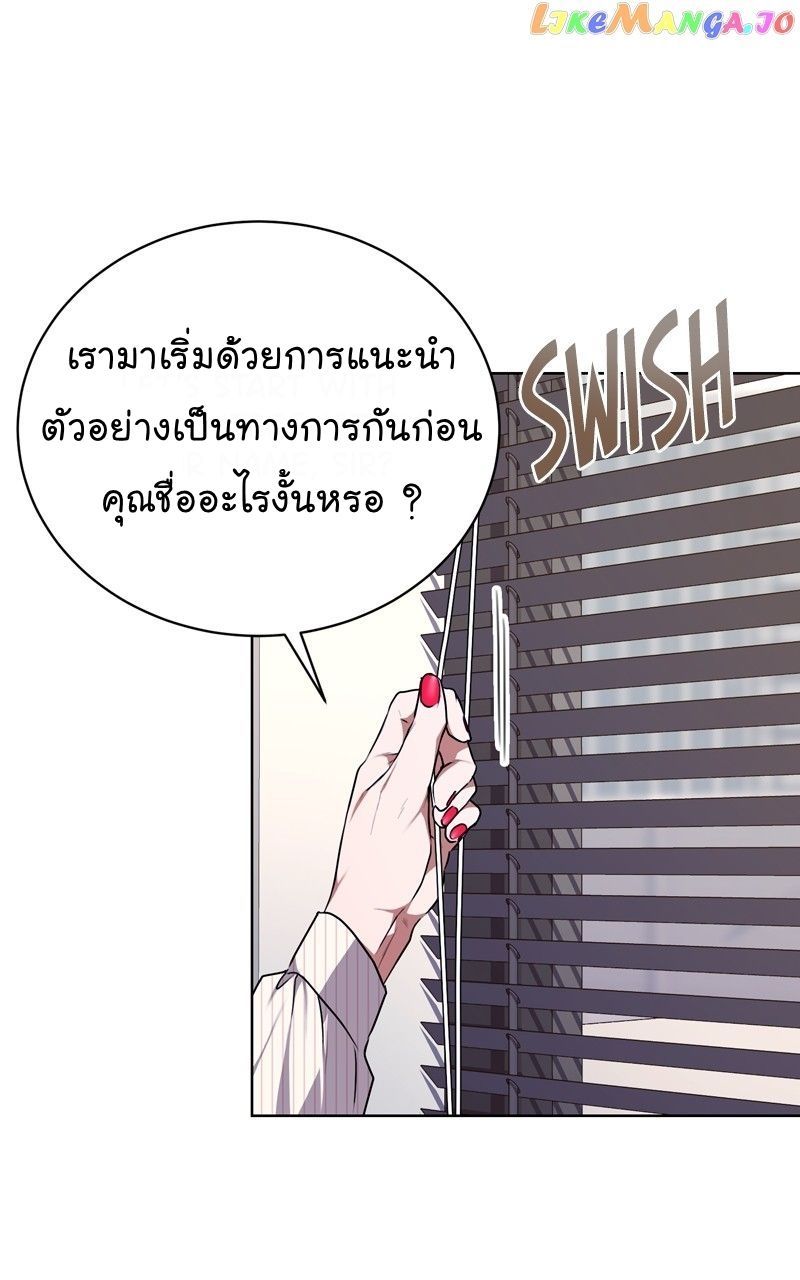 The Bastard of National Tax Service ตอนที่ 70 78