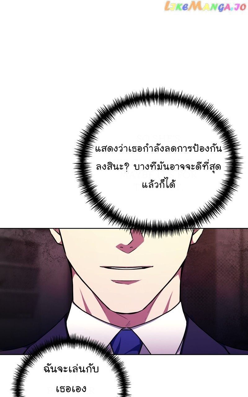 The Bastard of National Tax Service ตอนที่ 70 84
