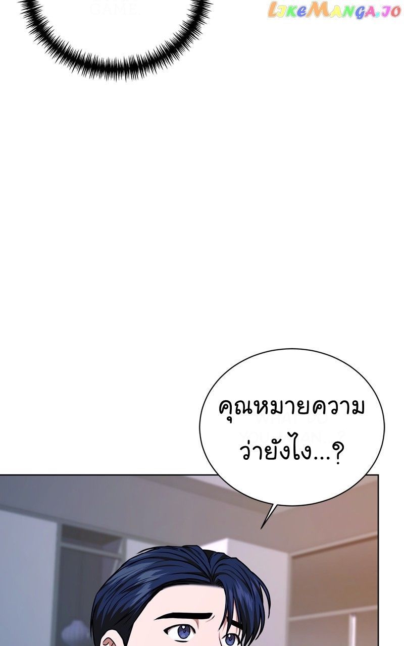 The Bastard of National Tax Service ตอนที่ 70 85