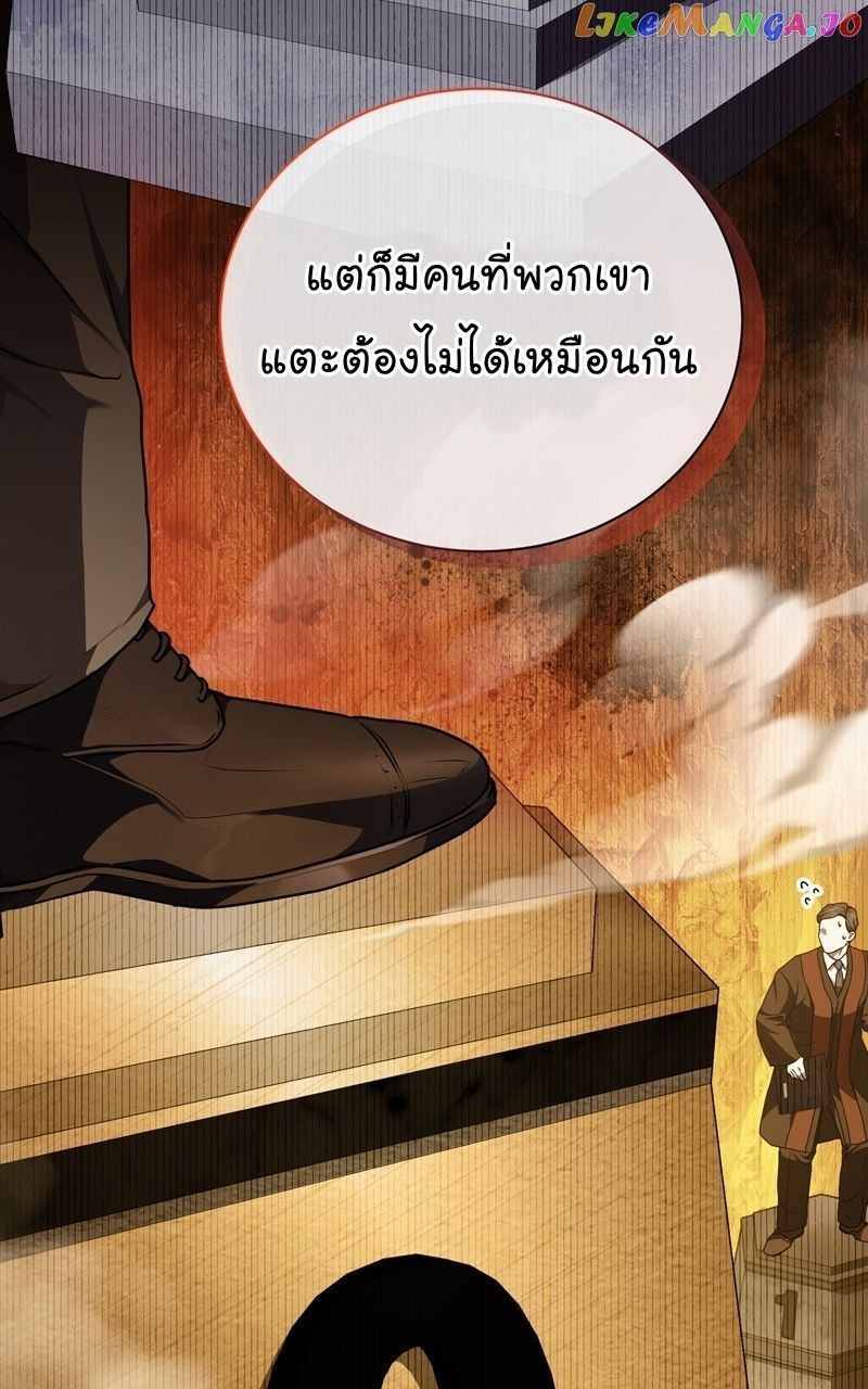 The Bastard of National Tax Service ตอนที่ 70 90