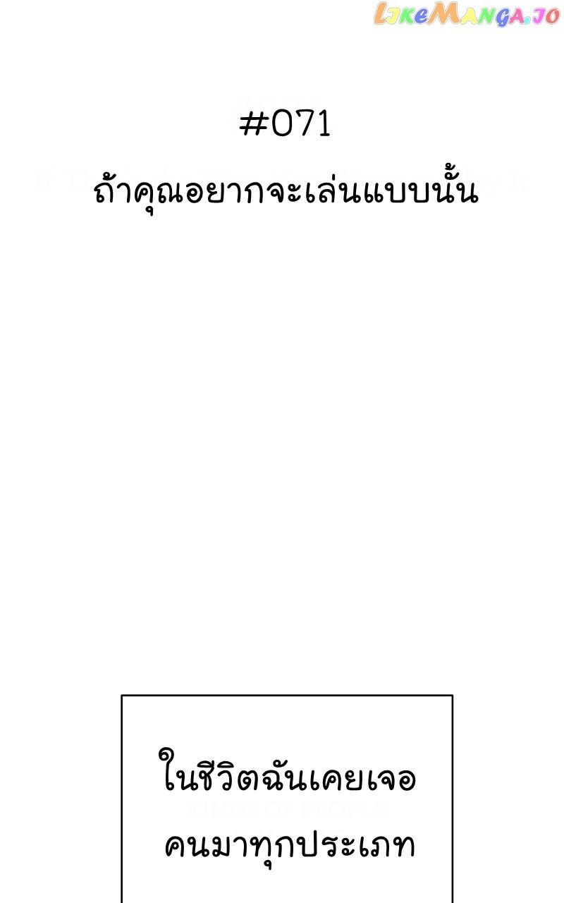 The Bastard of National Tax Service ตอนที่ 71 2