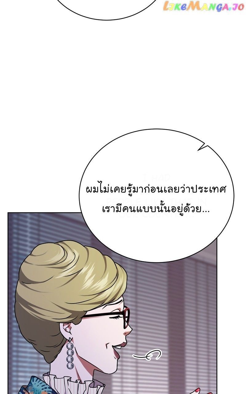 The Bastard of National Tax Service ตอนที่ 70 93
