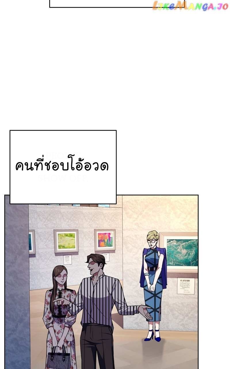 The Bastard of National Tax Service ตอนที่ 71 3