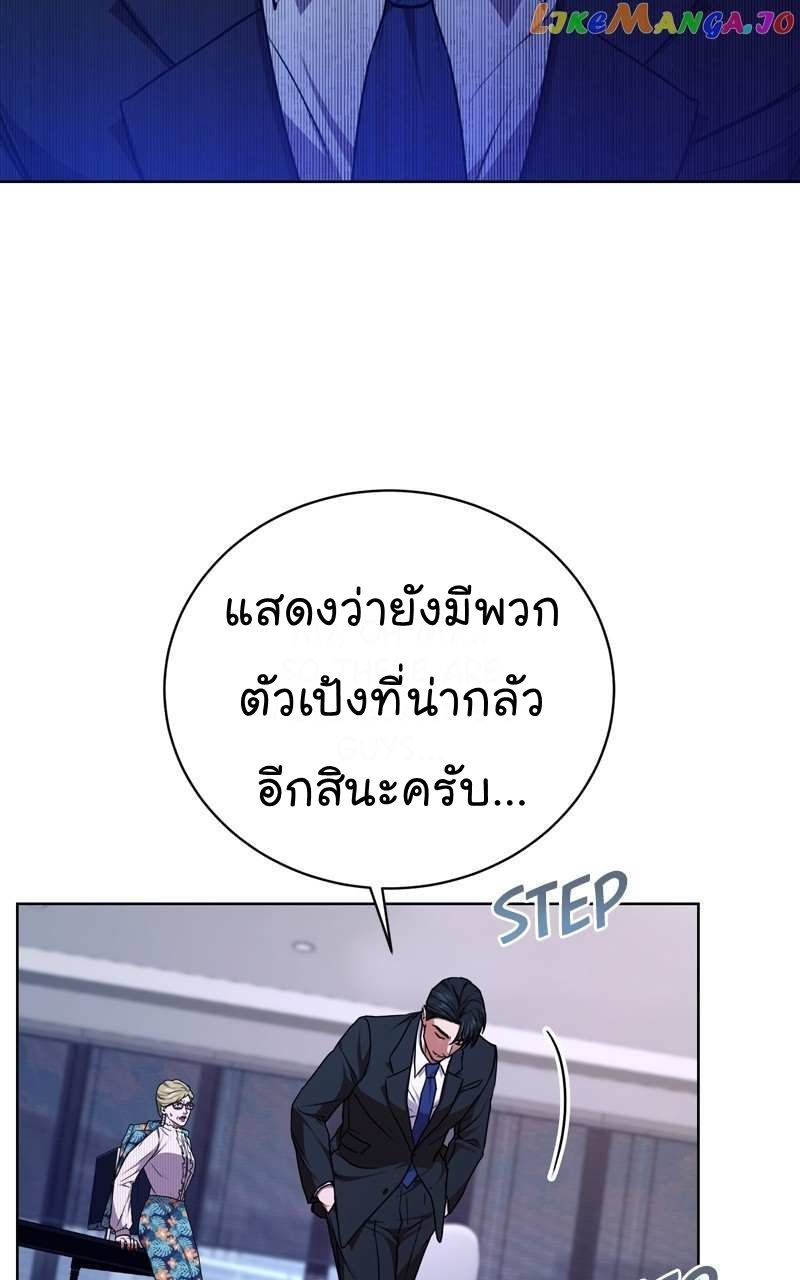 The Bastard of National Tax Service ตอนที่ 71 12
